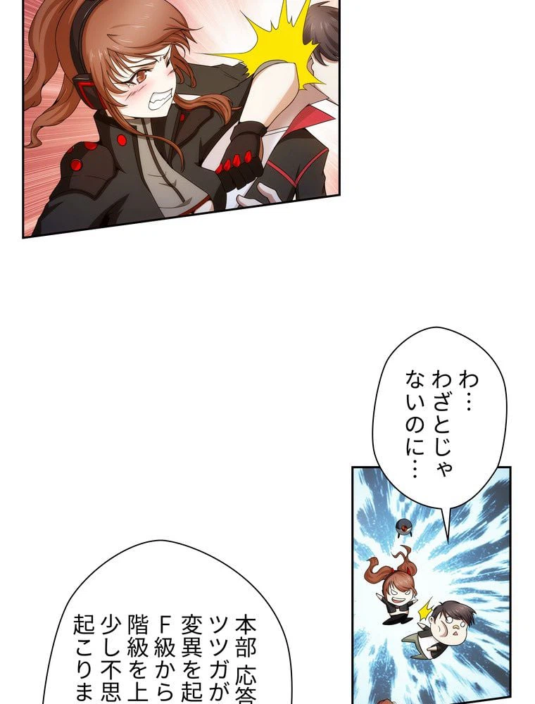 ページ 19 — 第3話