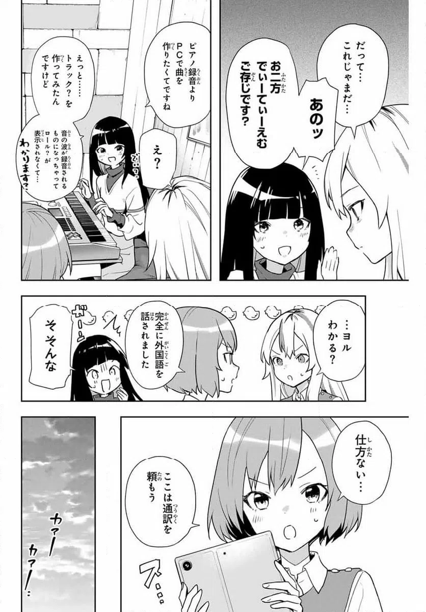 ページ 4 — 第7話