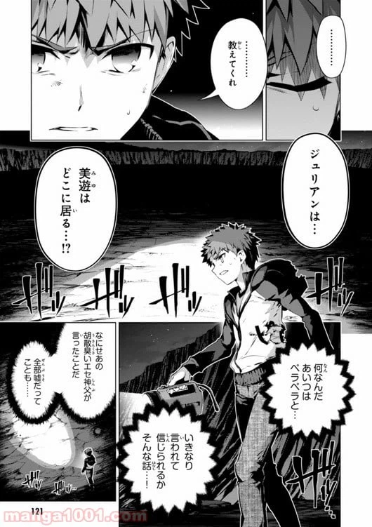 ページ 7 — 第33話