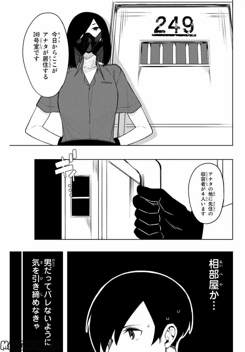 ページ 19 — 第2話