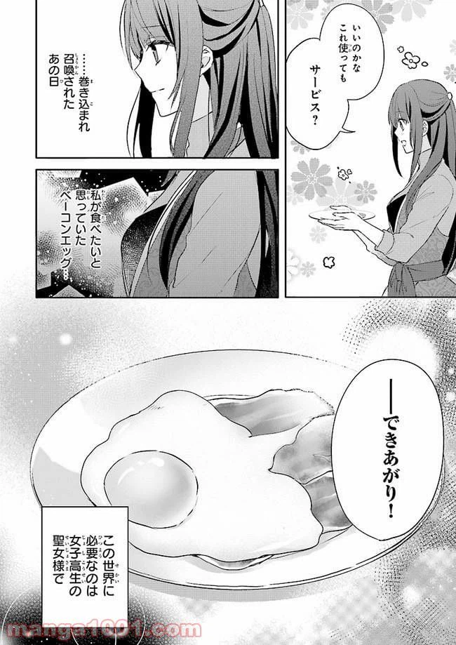 ページ 18 — 第1話
