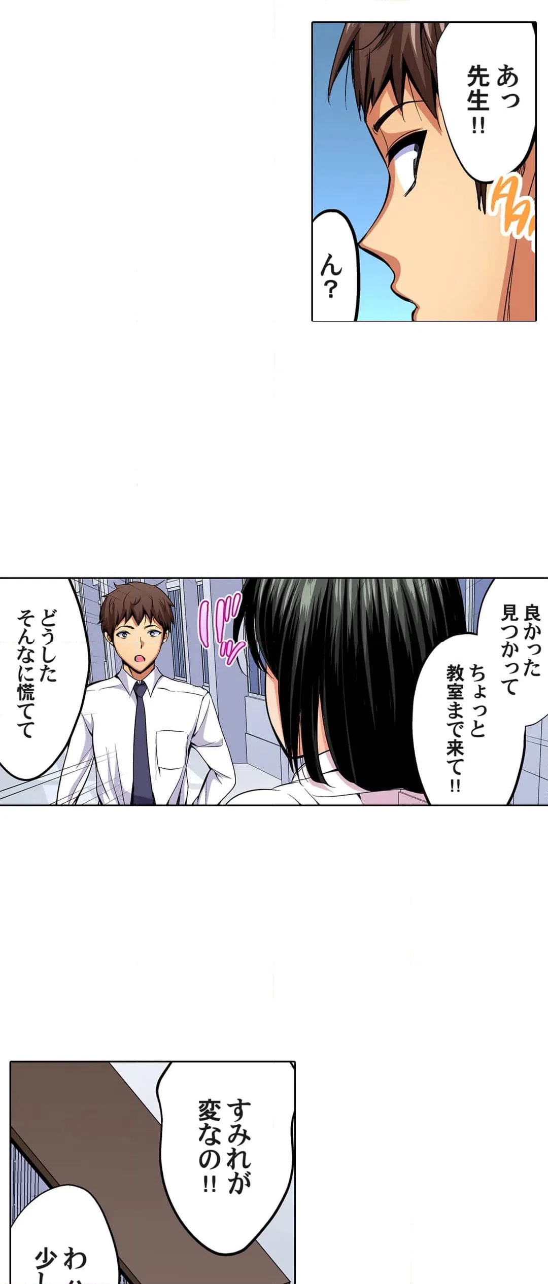ページ 24 — 第39話