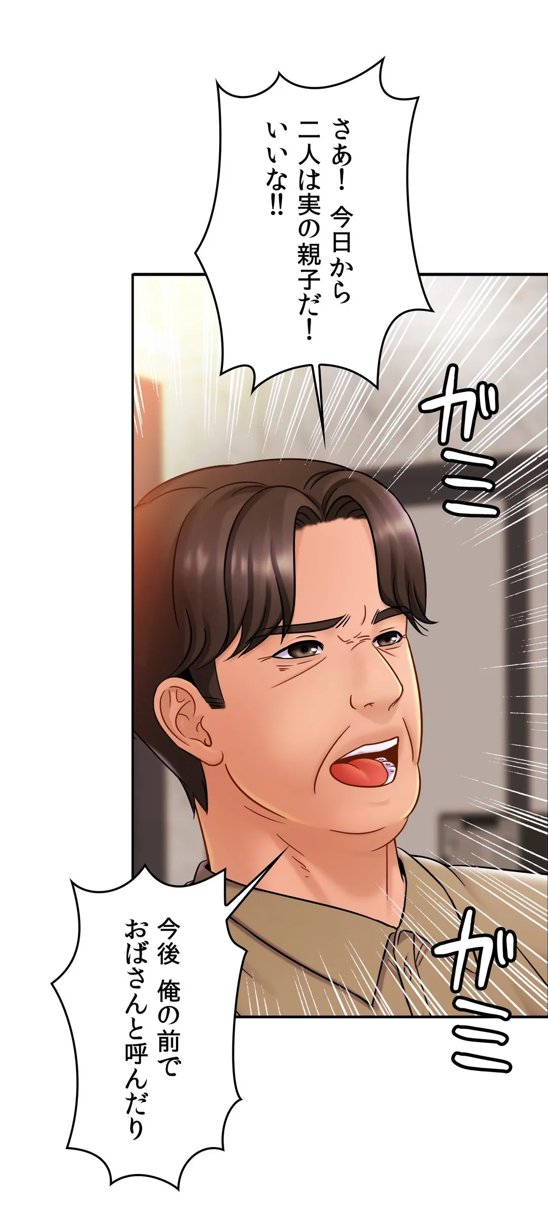 ページ 14 — 第13話