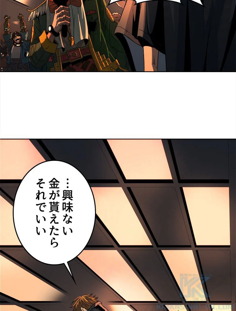 ページ 11 — 第2話