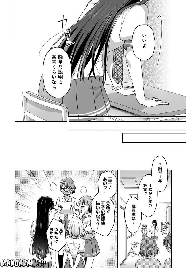 ページ 4 — 第2.1話