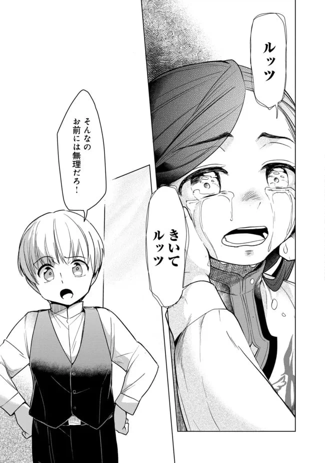 ページ 15 — 第28話