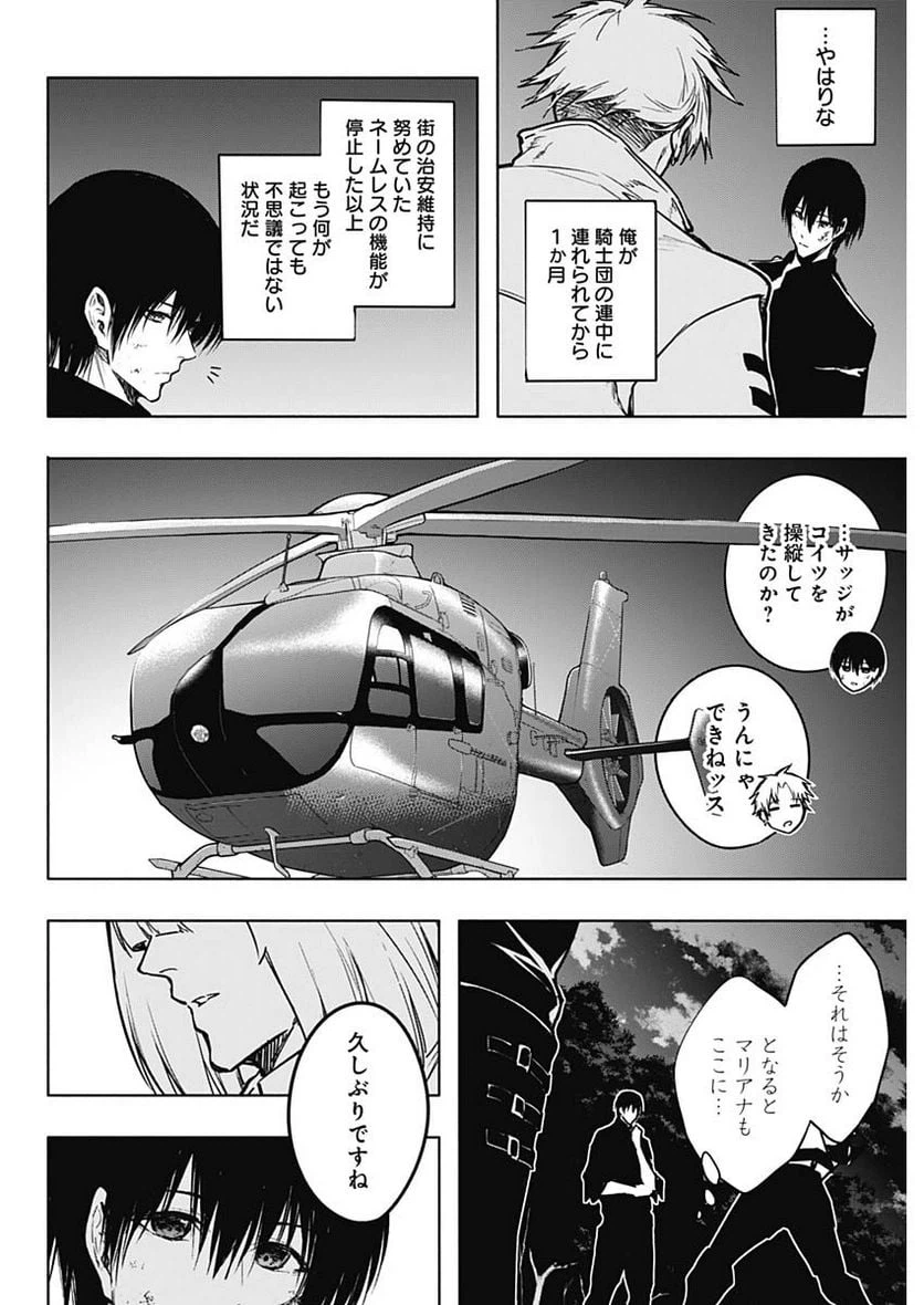 ページ 14 — 第99話