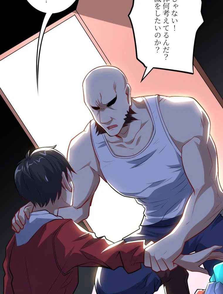 ページ 18 — 第141話