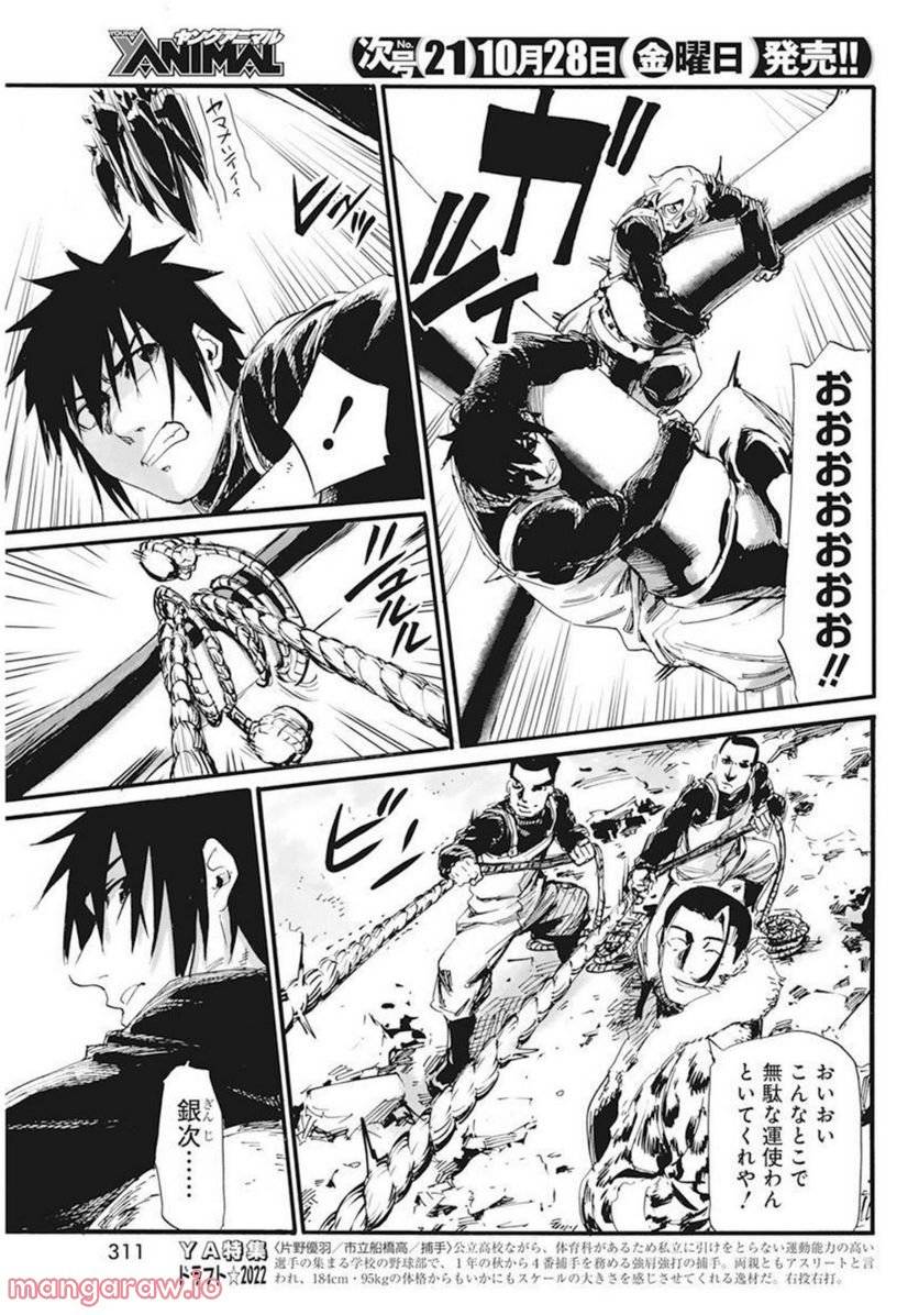 ページ 13 — 第29話