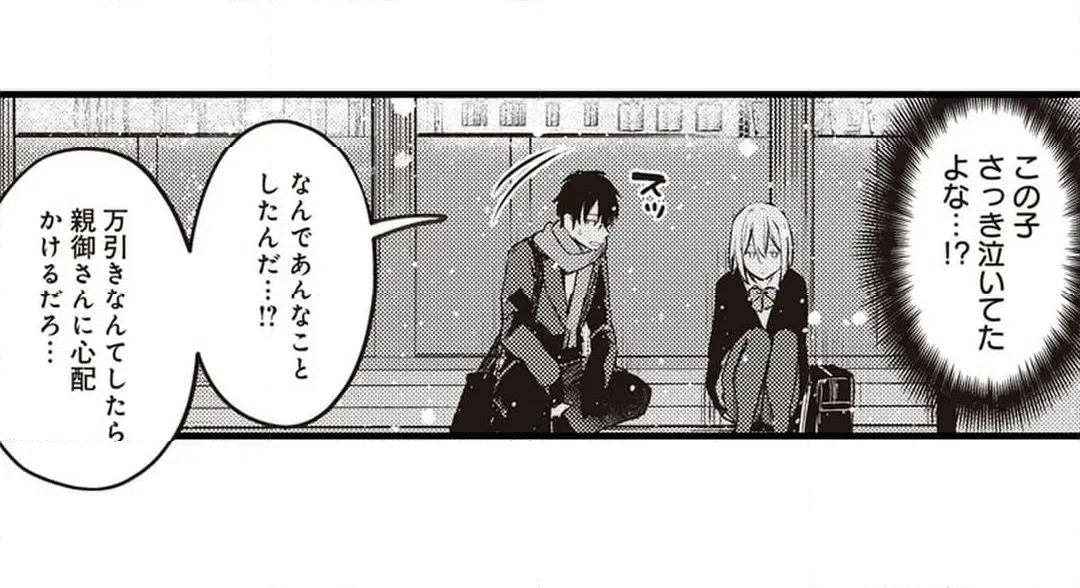 ページ 22 — 第16話