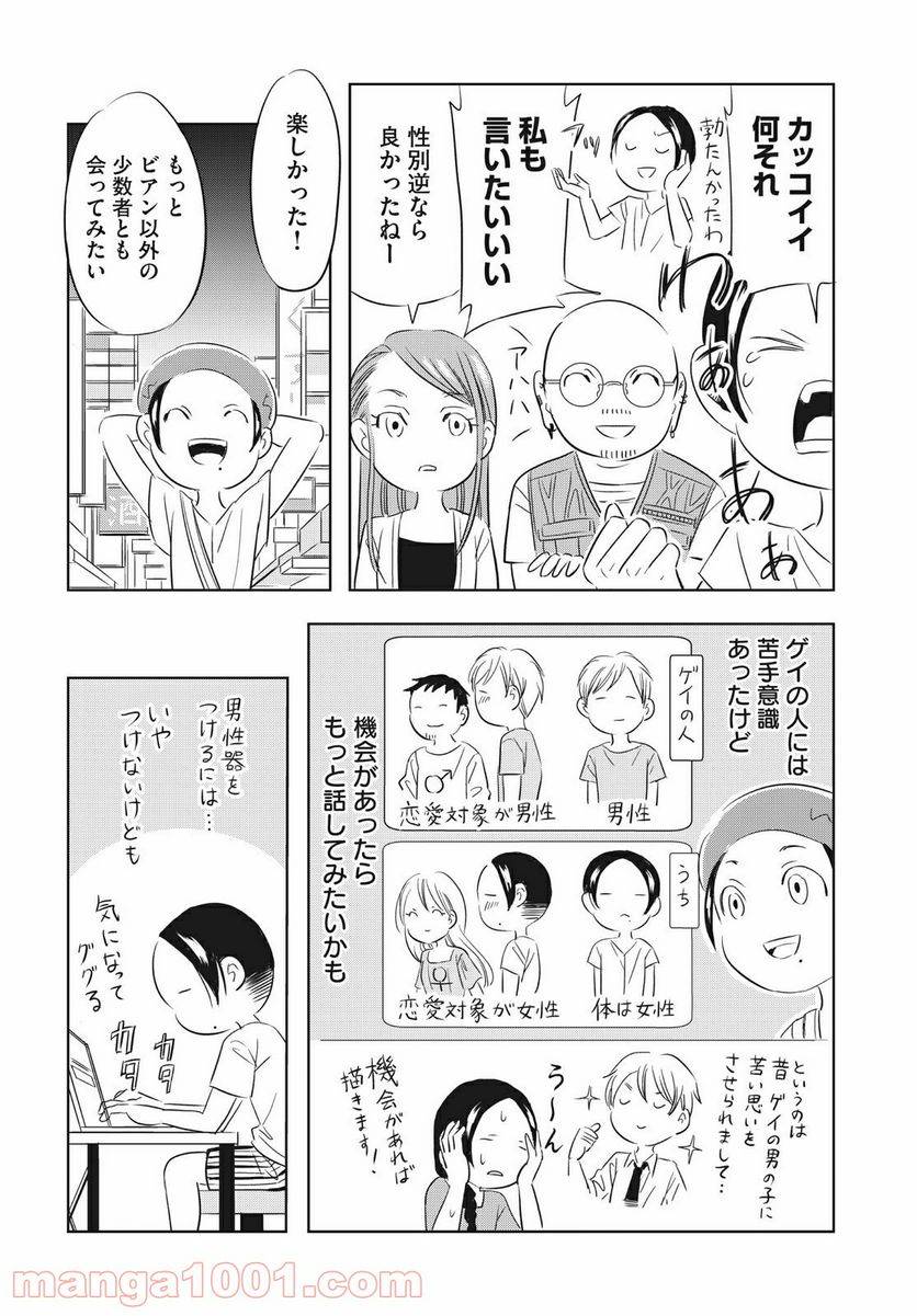 ページ 12 — 第5話