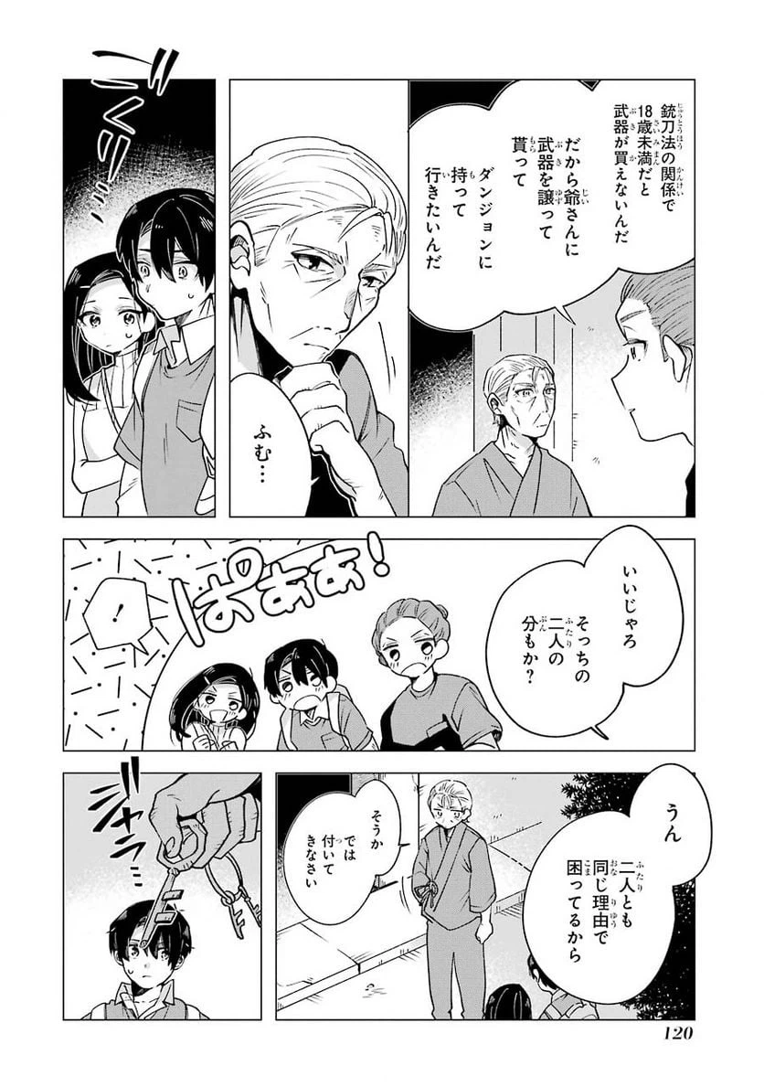ページ 16 — 第4話