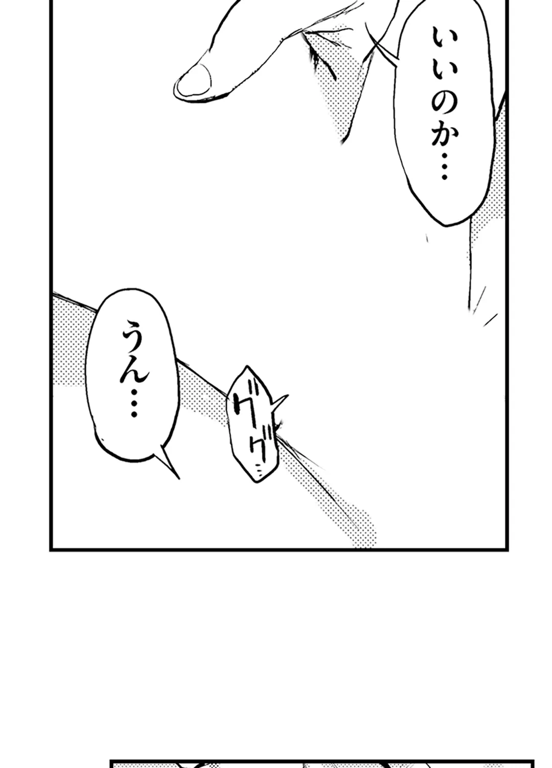 ページ 6 — 第18話
