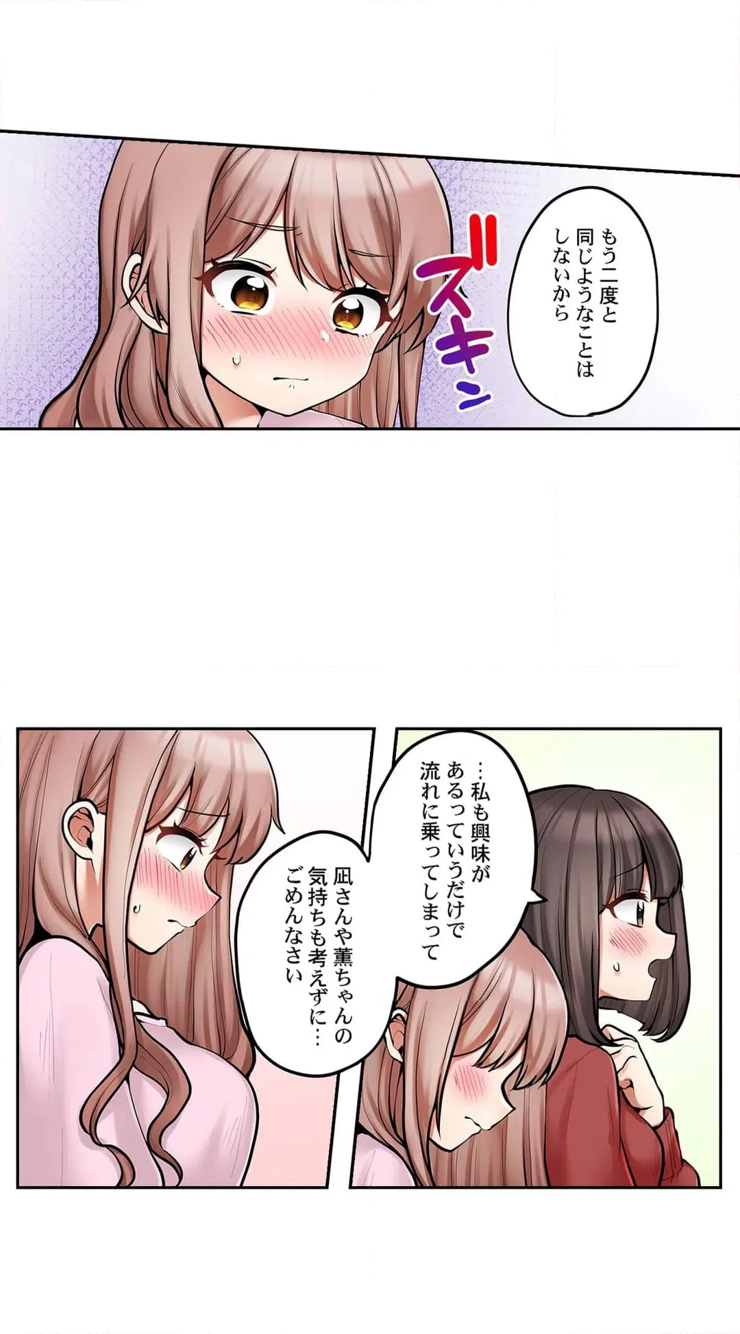 ページ 13 — 第95話