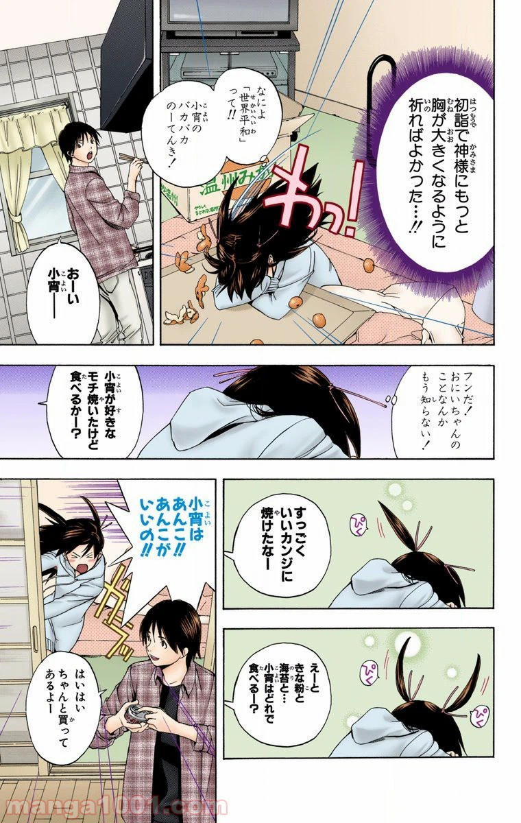 ページ 17 — 第14話