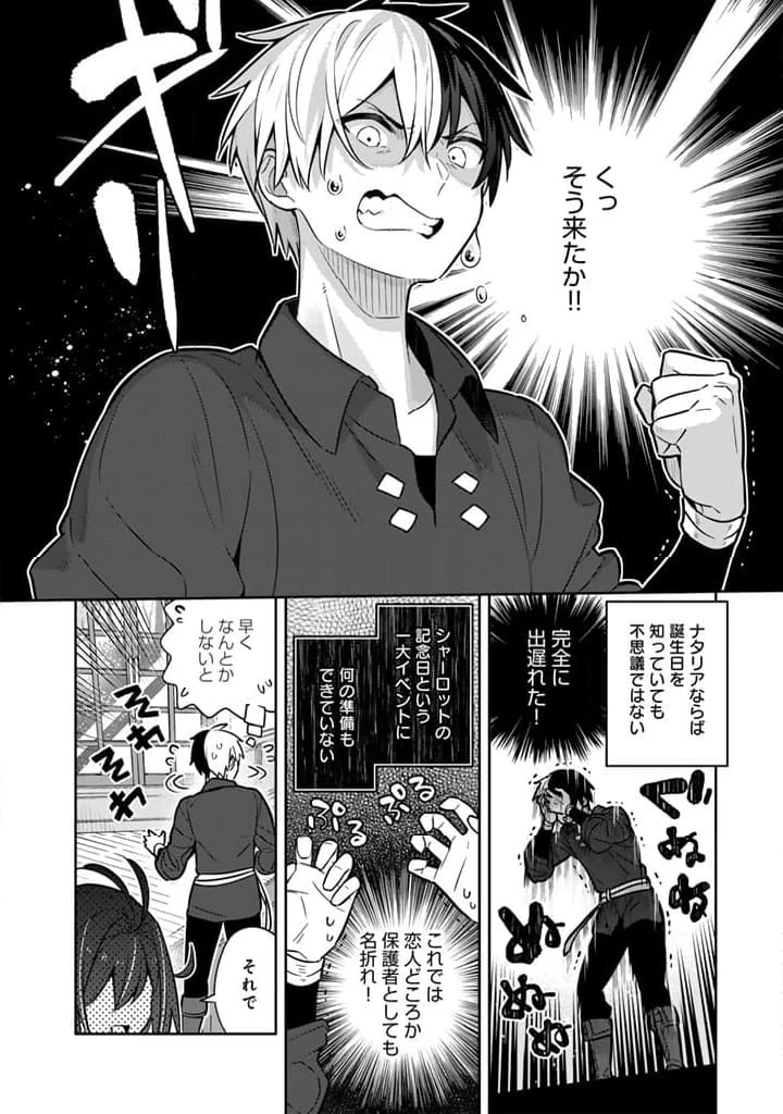 ページ 9 — 第79話