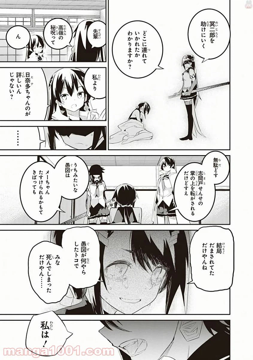 ページ 7 — 第28話
