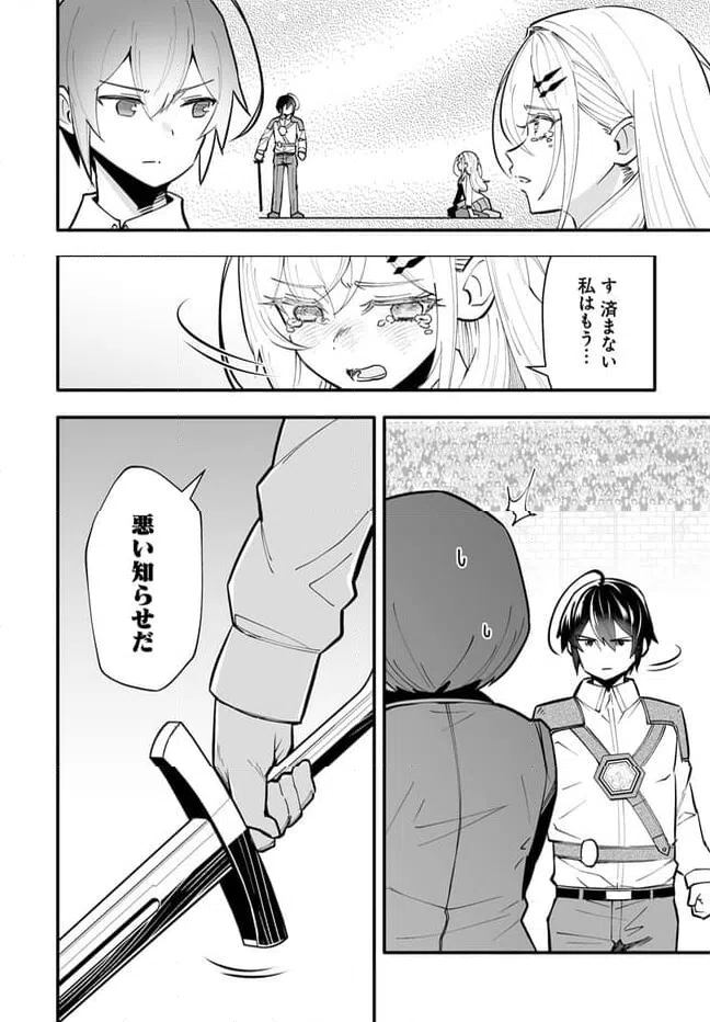 ページ 6 — 第15.1話