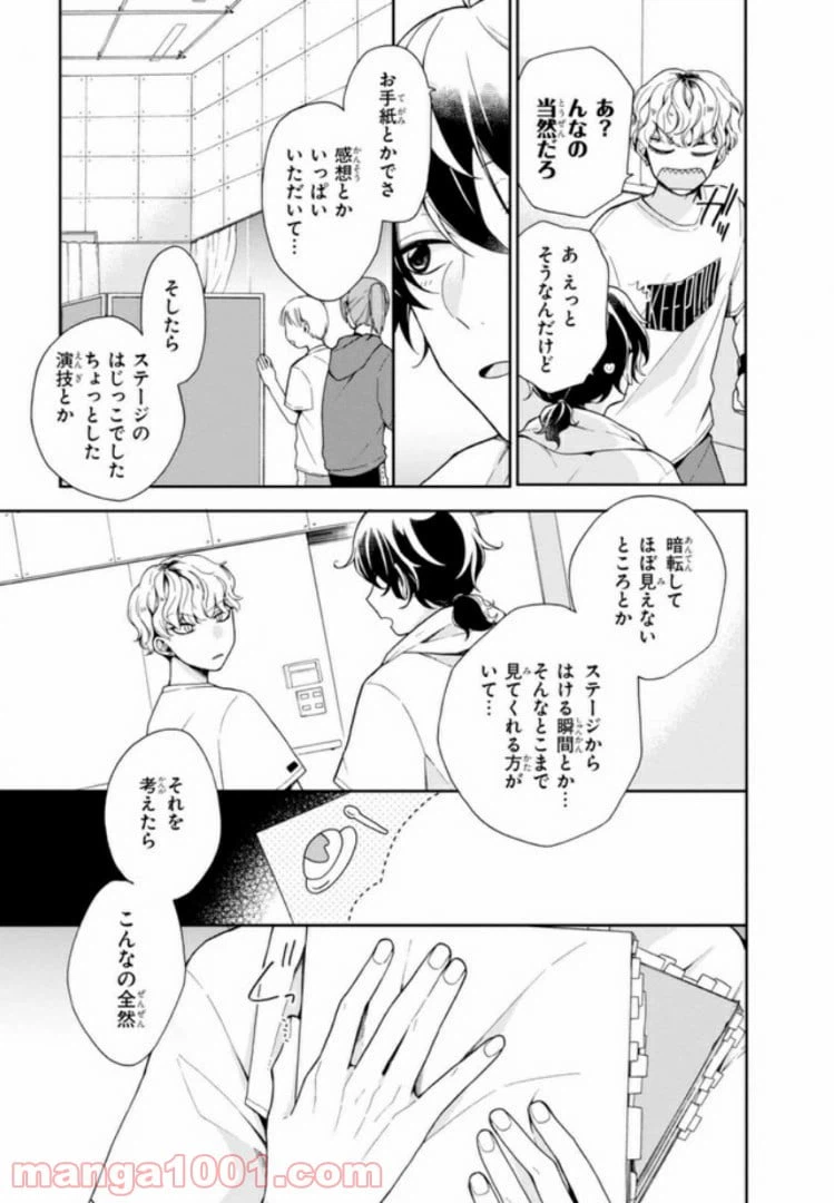 ページ 11 — 第4話