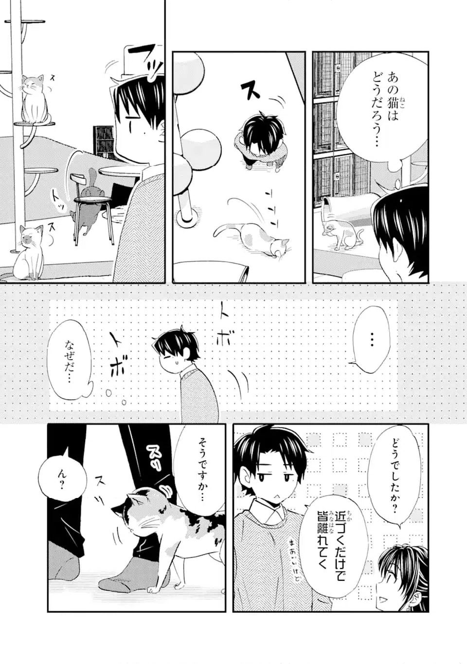 ページ 15 — 第30.1話