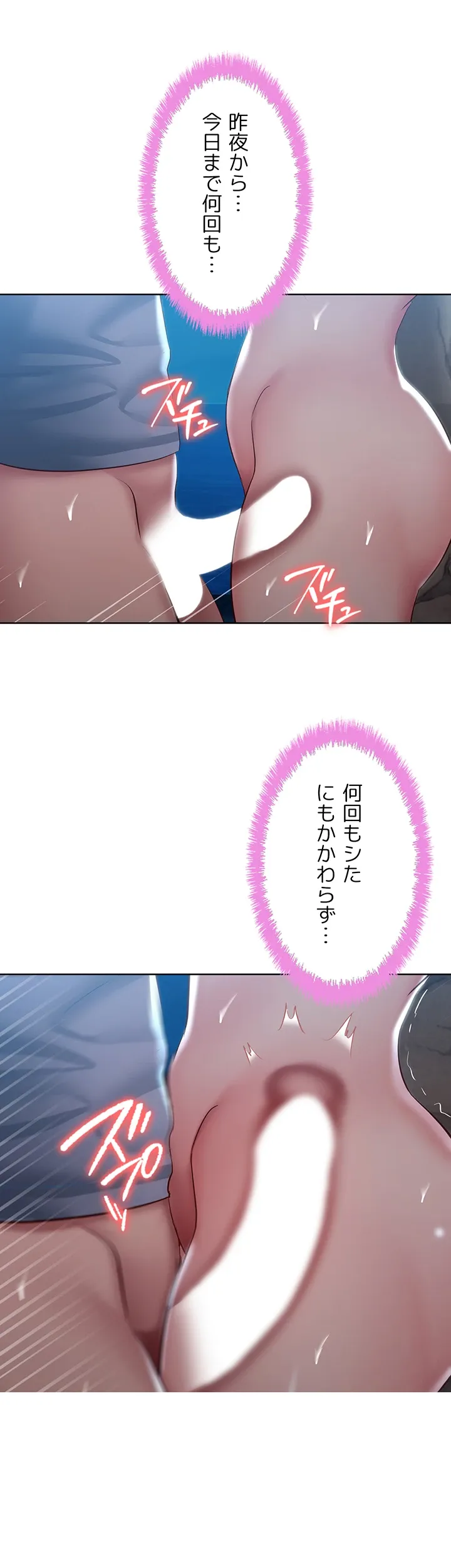 ページ 42 — 第81話