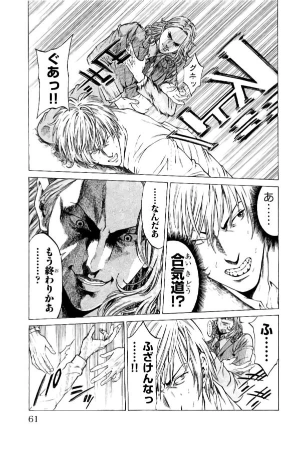 ページ 9 — 第21話