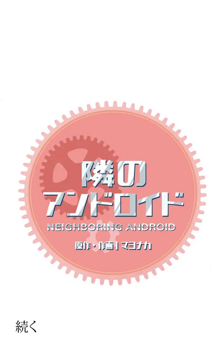 ページ 37 — 第1話