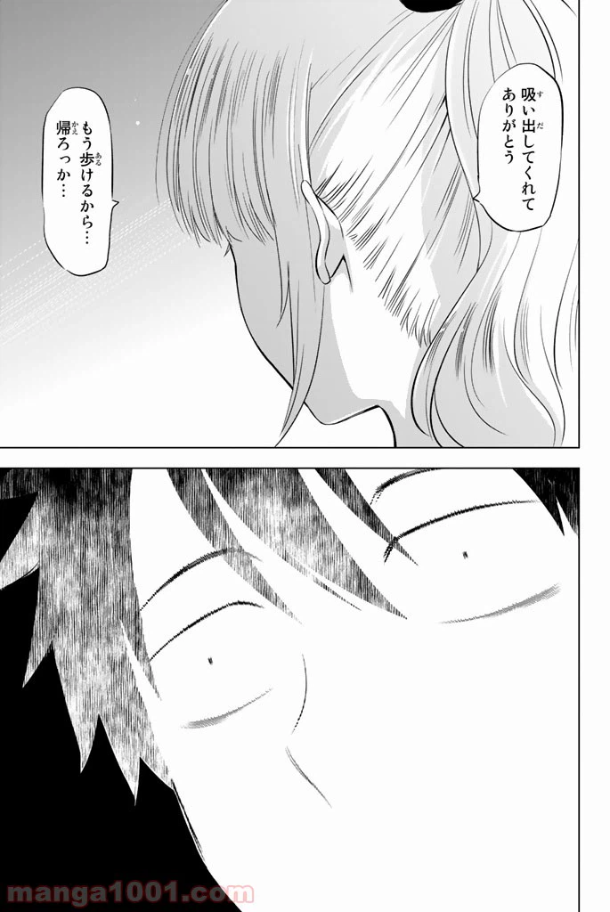 ページ 29 — 第20話
