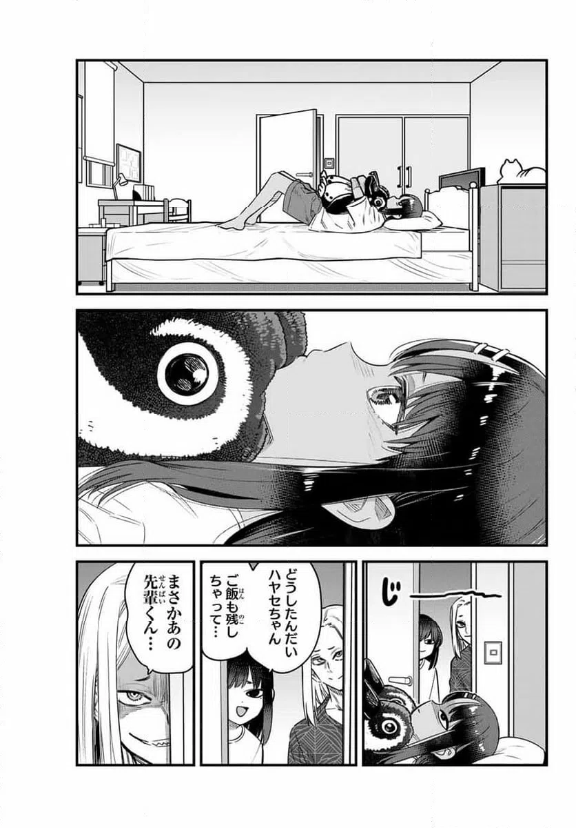 ページ 3 — 第150話
