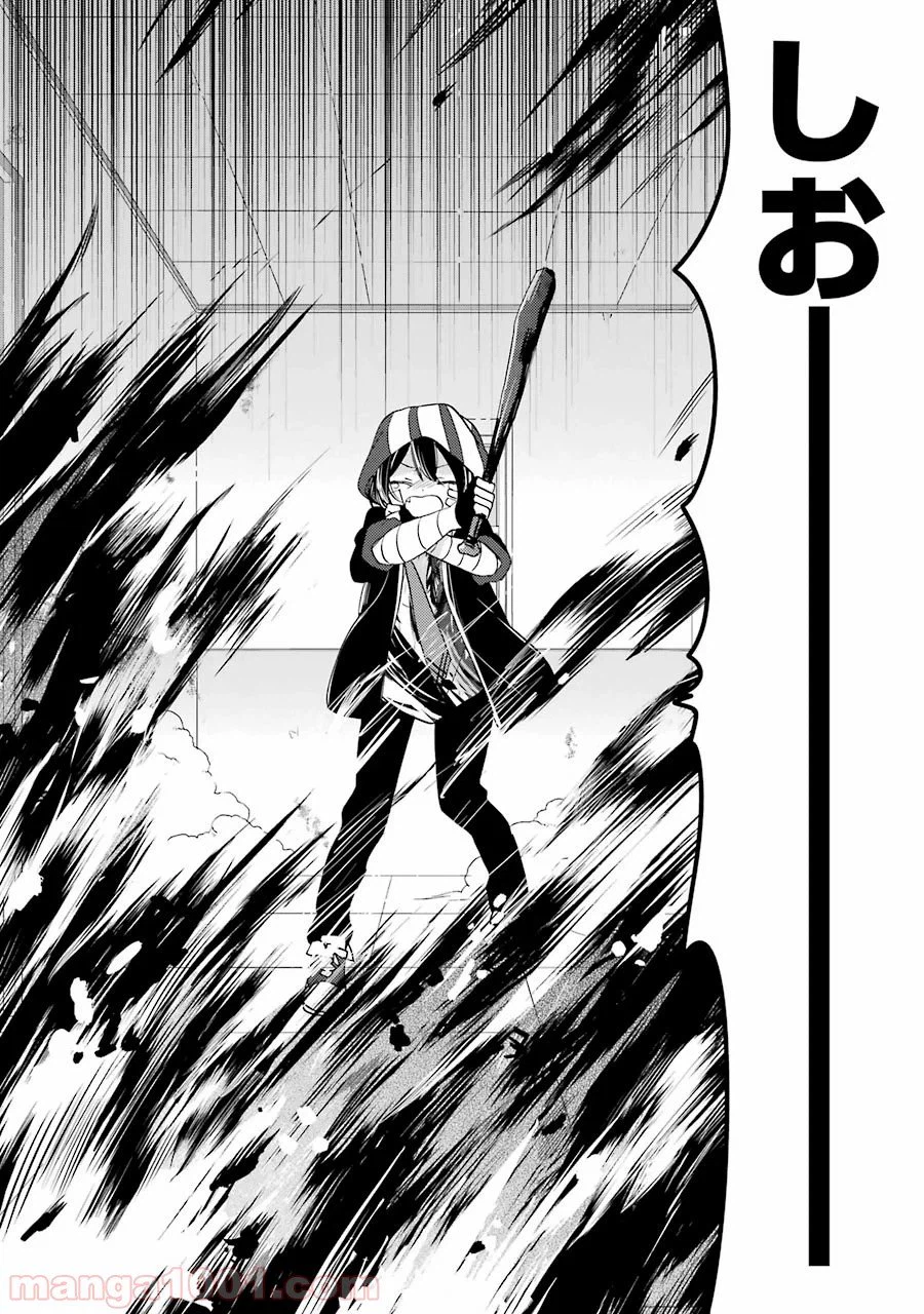 ページ 16 — 第46話