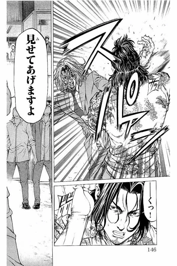 ページ 46 — 第26話
