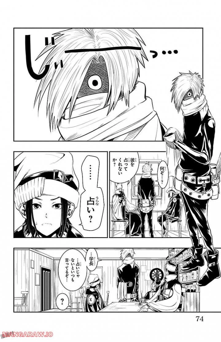 ページ 18 — 第2話