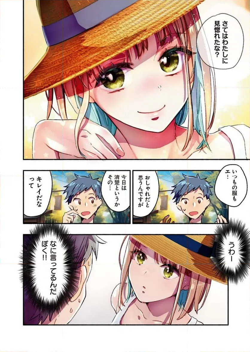 ページ 5 — 第11話