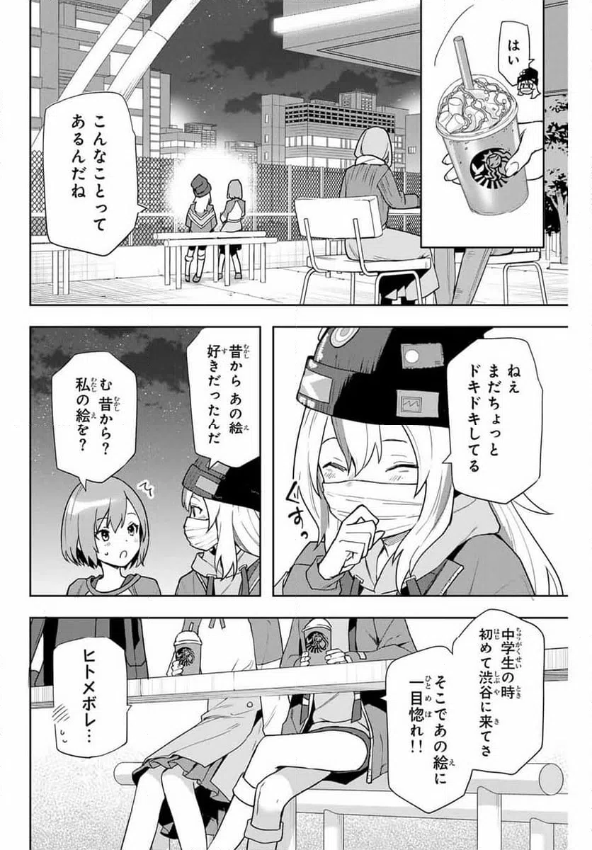 ページ 24 — 第1話
