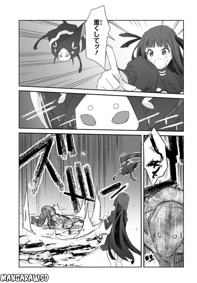 ページ 7 — 第35話