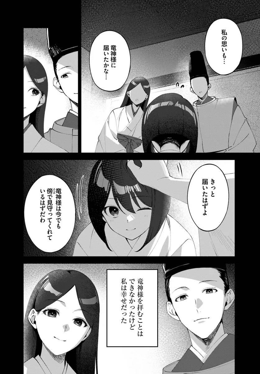 ページ 14 — 第1.1話