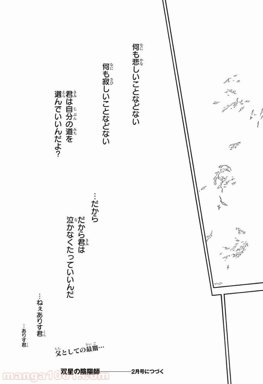 ページ 46 — 第66話