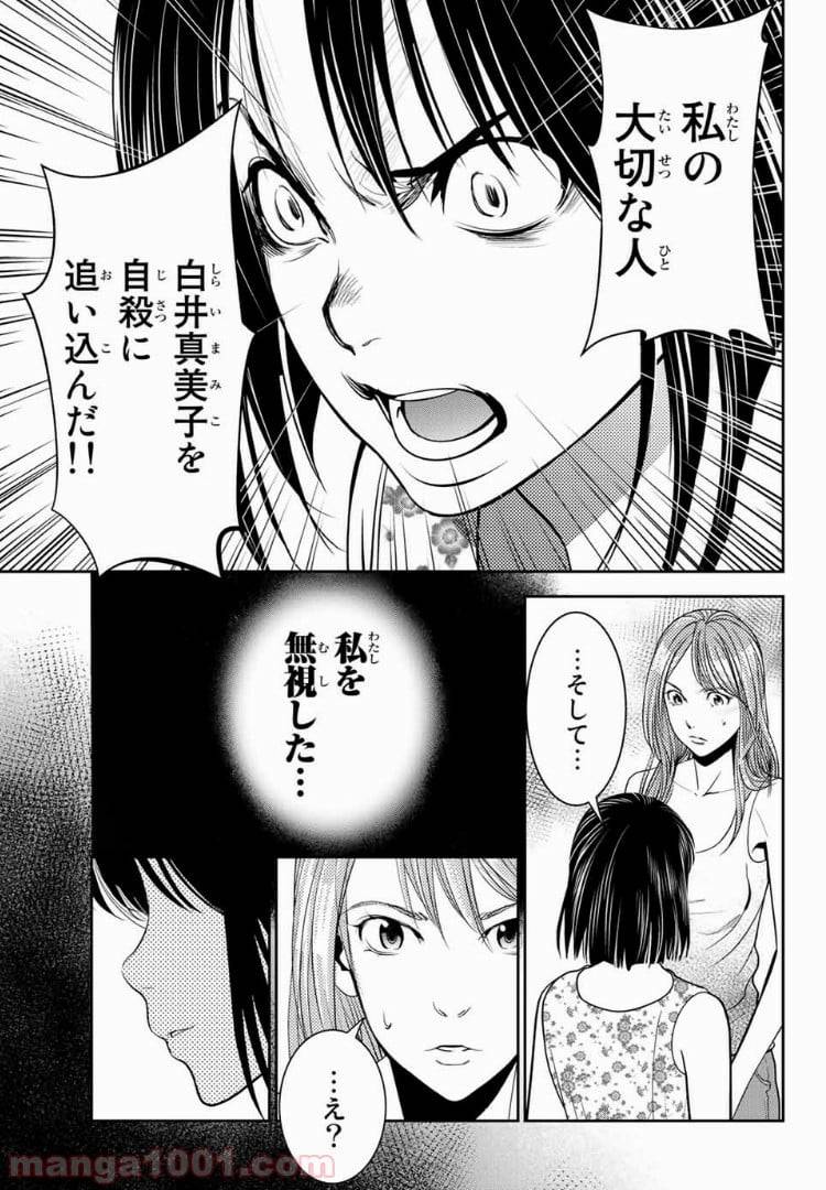 ページ 3 — 第36話