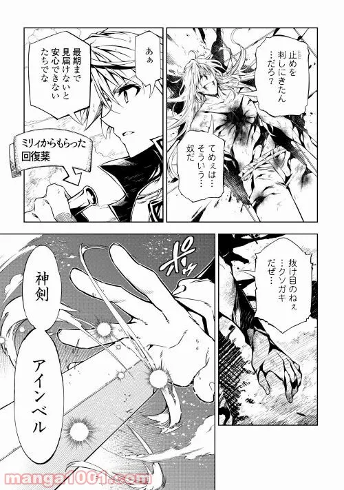 ページ 5 — 第58話
