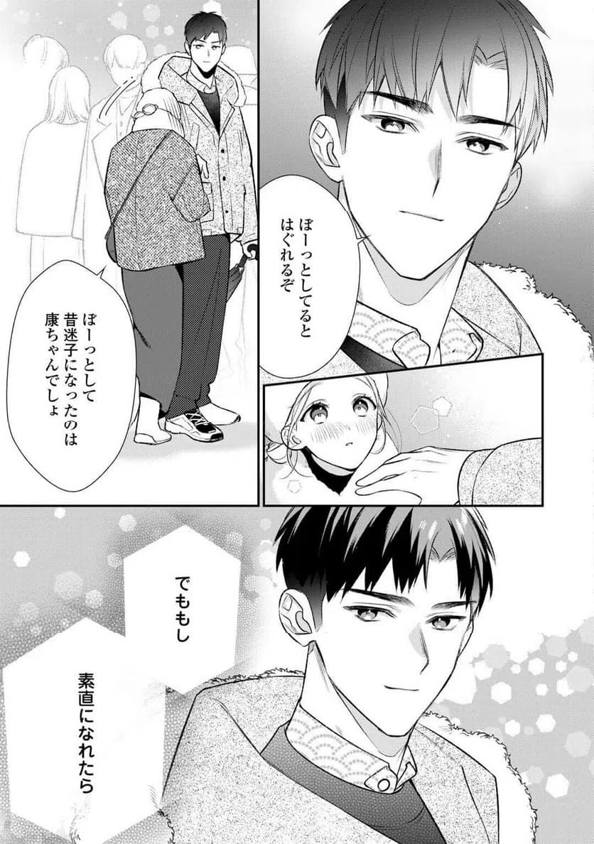 ページ 11 — 第18話