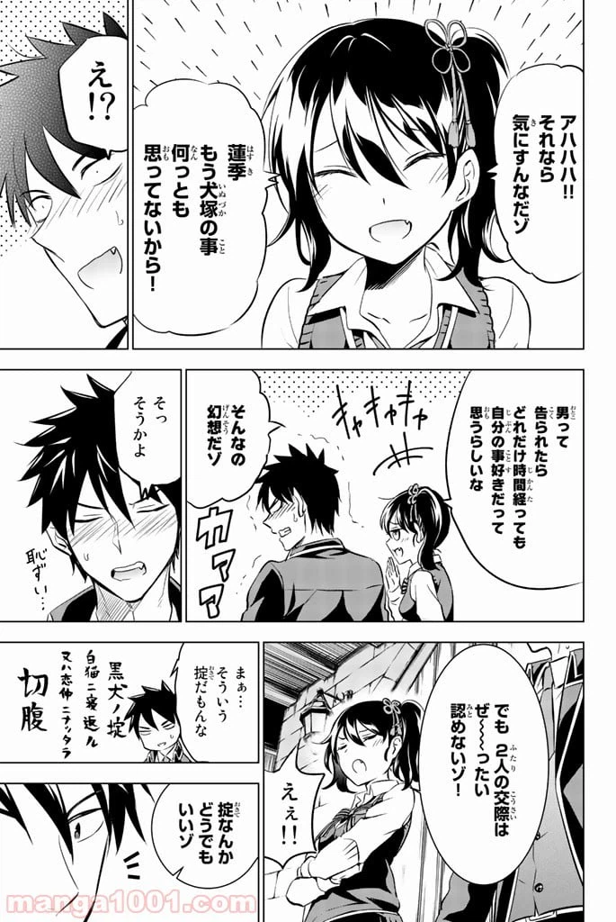 ページ 21 — 第28話