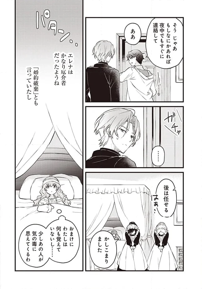 ページ 20 — 第1話