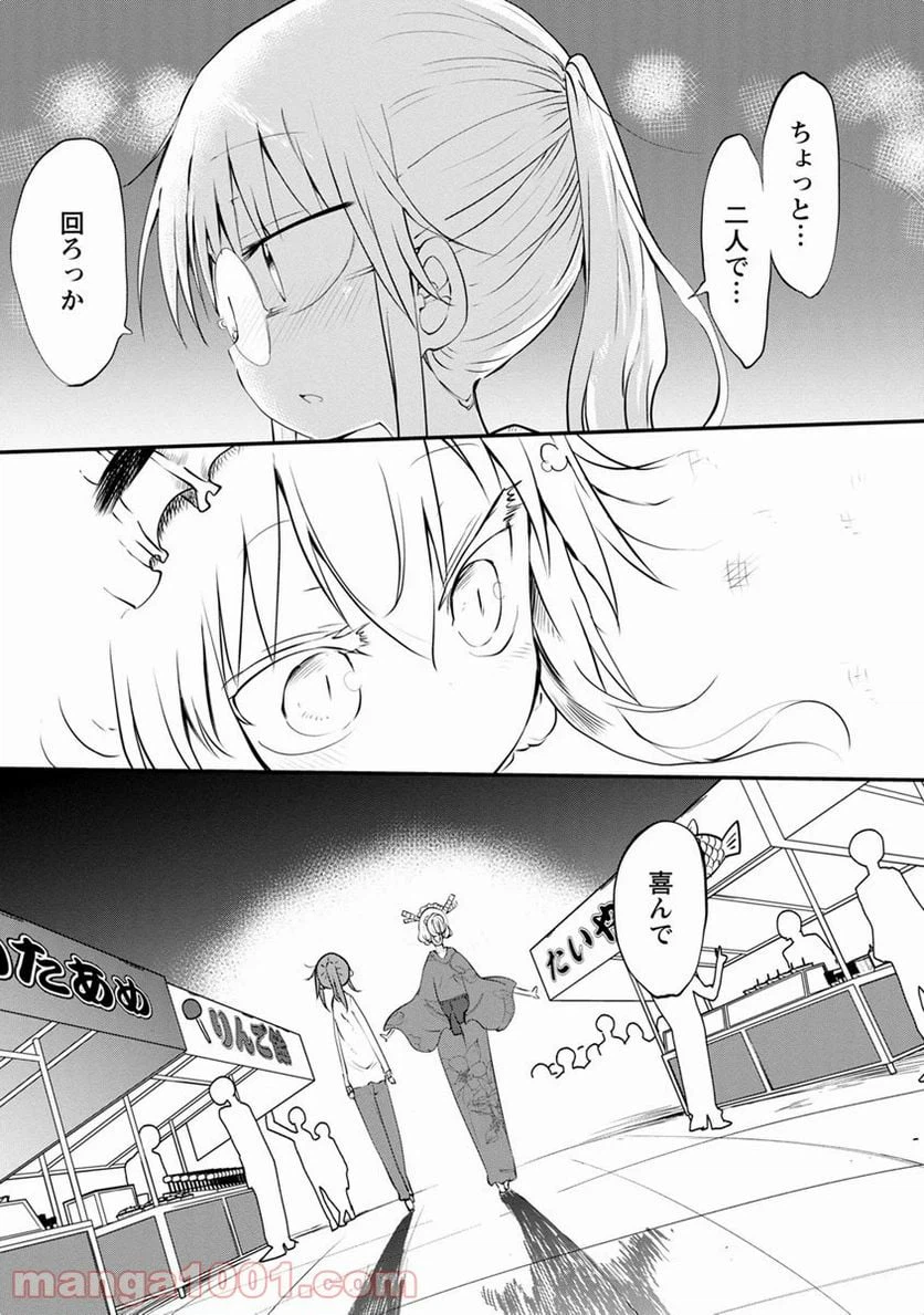 ページ 13 — 第48話