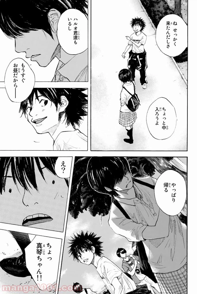 ページ 9 — 第278話