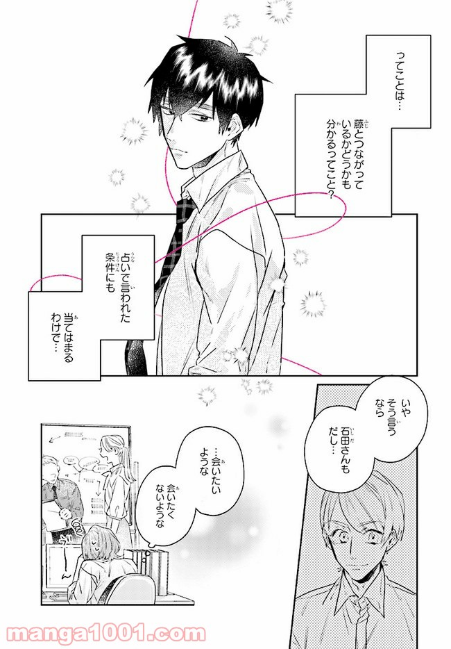 ページ 11 — 第11.1話