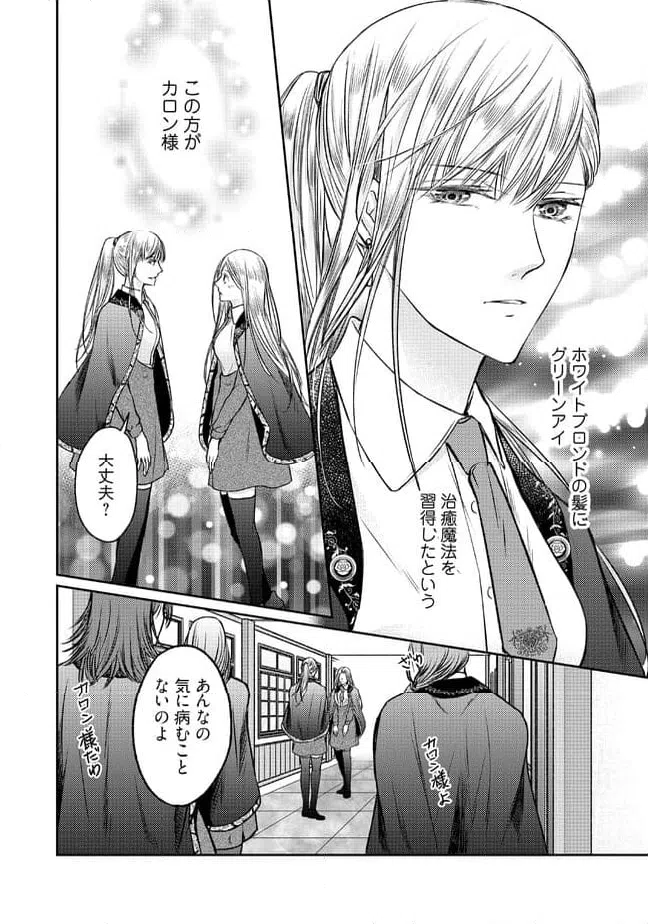 ページ 5 — 第8.2話