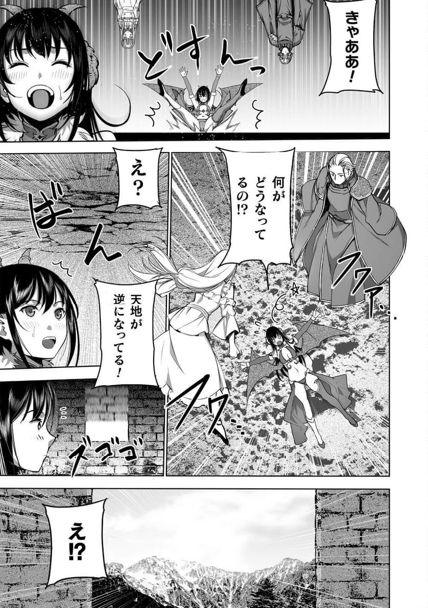 ページ 5 — 第80話