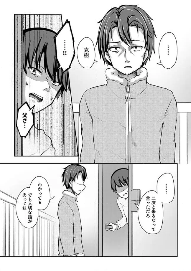 ページ 6 — 第11.3話