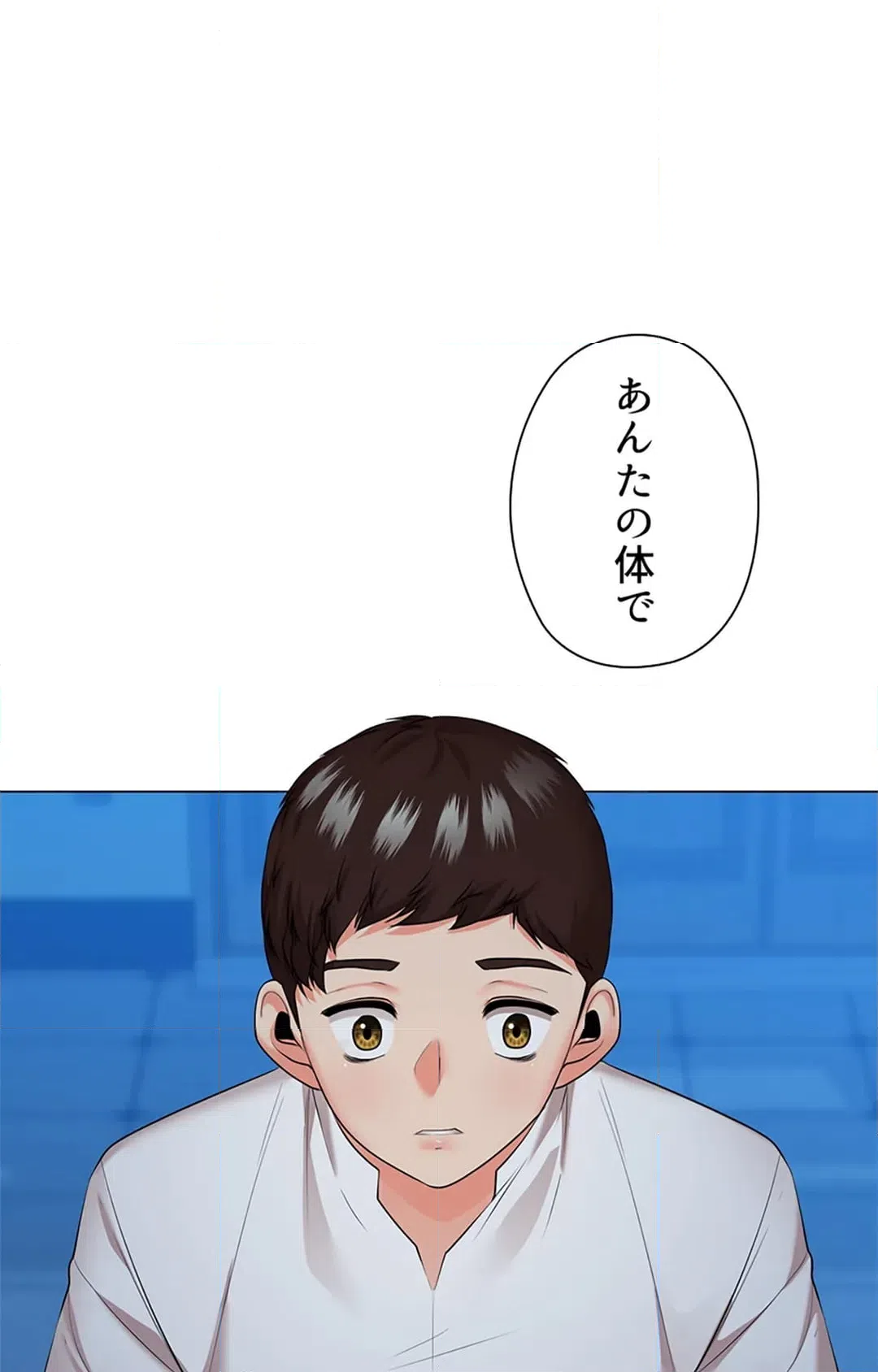 ページ 10 — 第34話