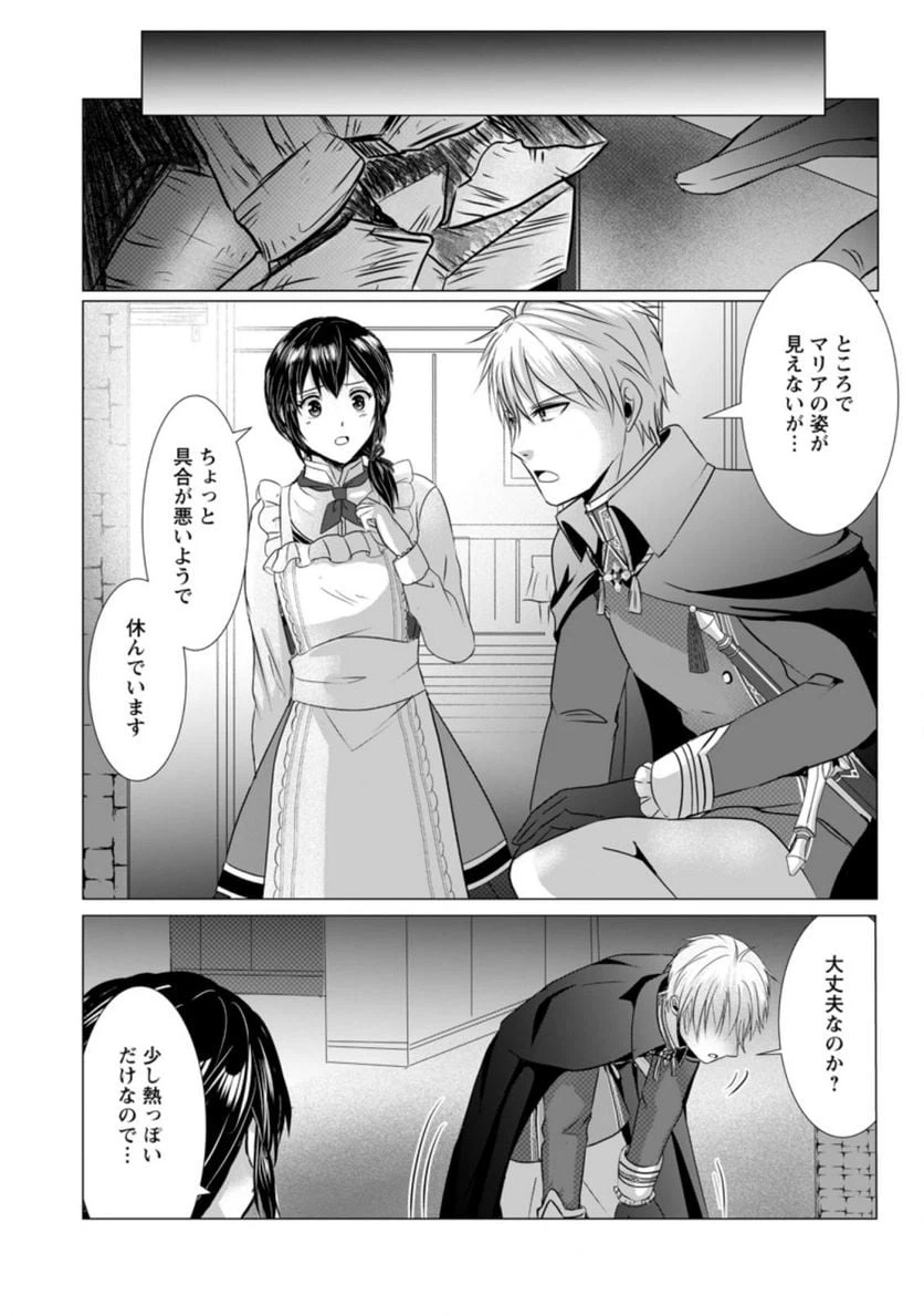 ページ 7 — 第5.1話